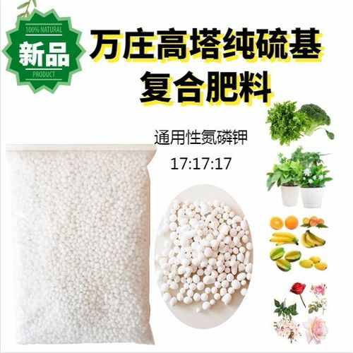 通用型復(fù)合肥料 花卉、蔬菜與果樹的理想選擇